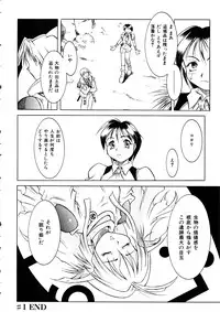 [Anthology] Comic Momogumi Vol.1