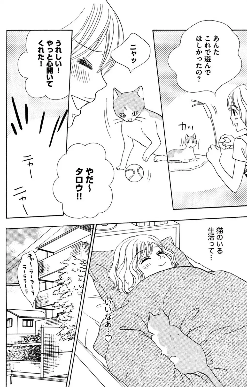 Oniichan to love Night