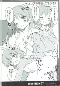 (C90) [DOGYEAR (Kujou Danbo)] True Blue 07 (Various)