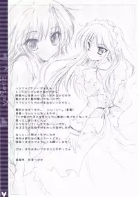 (C73) [Hisuitei (Izumi Tsubasu)] Hina Asobi (Hayate no Gotoku!)