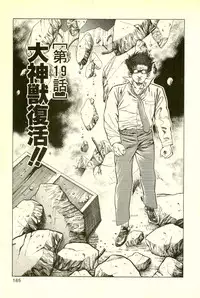[Maeda Toshio] Youjuu Kyoushitsu 2 - Saishuu Sensou hen (Kyun Comics)