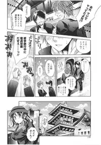 [Tsubakiya Meguru] Hatara Iku❤
