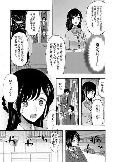 COMIC Mugen Tensei 2021-04