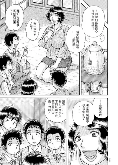 Sansedai Soukan