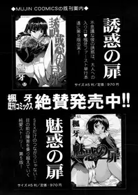 COMIC MUJIN 2006-02