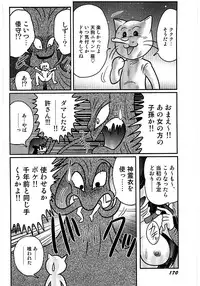[Kamitou Masaki] Seirei Tokusou Fairy Saber Tengudan no Inbou
