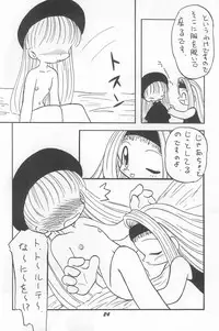 (C52) [P.A.Project (Various)] Totteoki no Mahou (10 Carat Torte!)