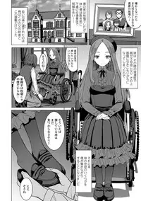 Aisarete Miru? - Do you want to be dominated?