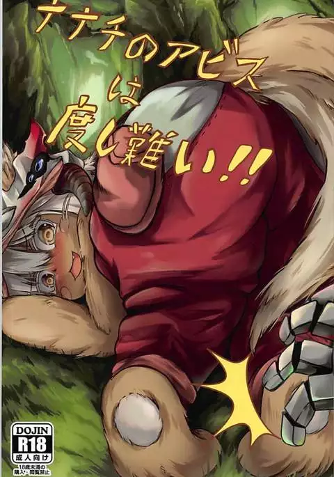 Nanachi no Abyss wa Doshigatai
