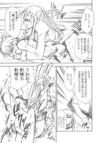 (SC34) [Studio Kimigabuchi (Kimimaru)] Code Eross 2: Ero no Kishidan (Code Geass)