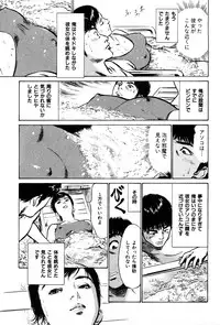 [Hazuki Kaoru] Haiken! Lonely Madame
