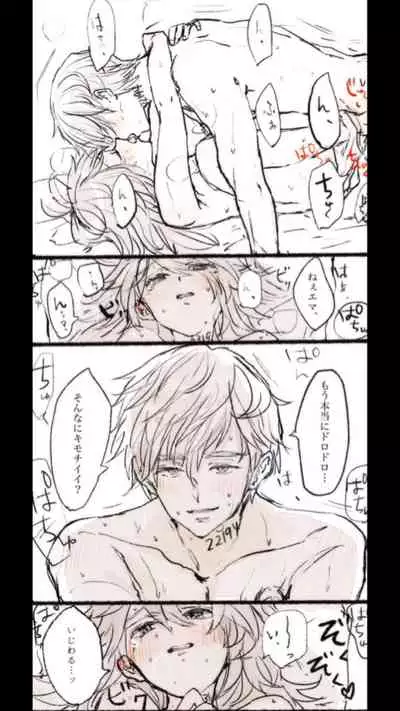 Nomaema Asa Chun Manga