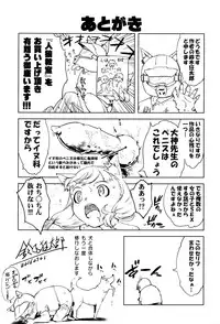 [Suzuki Kyoutarou] Jinrou Kyoushitsu