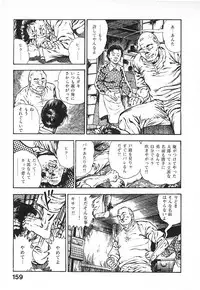 [Maeda Toshio] Urotsuki Douji Vol.4