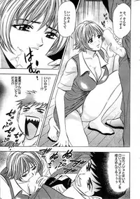 COMIC Purumelo 2007-11 Vol.11