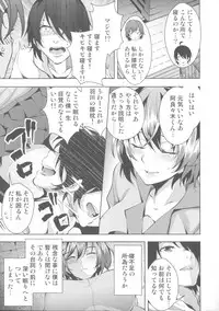 (C85) [Galley (ryoma)] Matomemonogatari (Bakemonogatari)