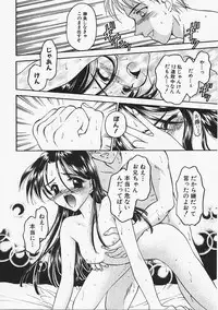 [Kageno Illyss] Usotuki