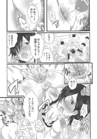 [Inochi Wazuka] Chindol☆Master ~The Otintin Idol Master~