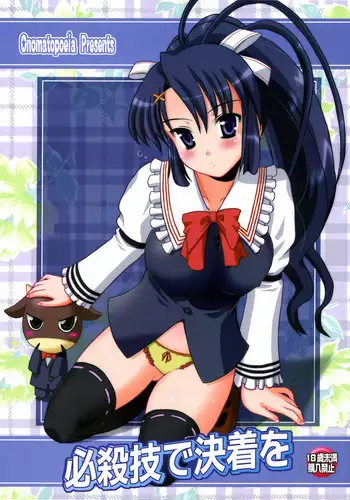 BB ni Tsumerarete Rouraku Sarete