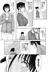 [Yokoyama Michiru] Haha ga Hakui o Nugu toki 4 [Digital]