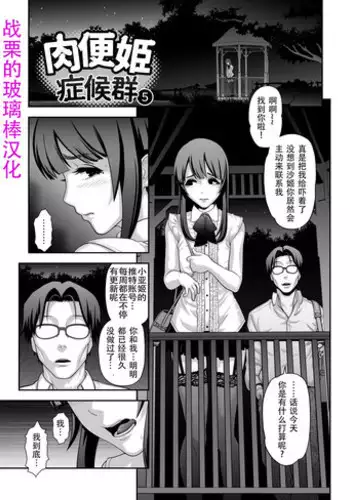 [Tonikaku] Aegu Haisuikan [Chinese] [不同男人射進滿子子宮的的滾燙精液漢化組] [Decensored]