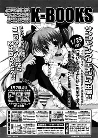 COMIC MUJIN 2006-02