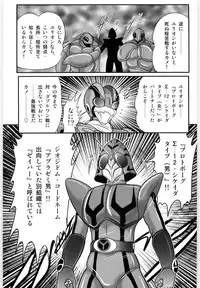 [Kamitou Masaki] Kamen Tenshi Yurion -Inzou Senshi-