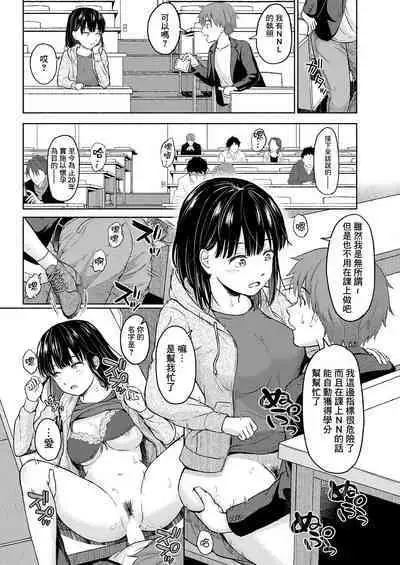 [Mikitoamon] NNL ~Nama Naka Kyokashou~ | NNL ~無套中出許可證~ (Action Pizazz 2021-02) [Chinese] [Digital]