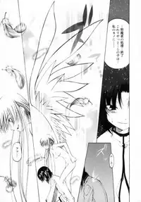 [Benjamin] Houkago wa Inma