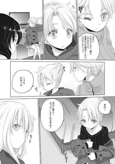 [Kurogane Kenn] Tae-chan to Jimiko-san [Digital]