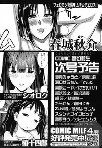 COMIC Mugen Tensei 2019-04