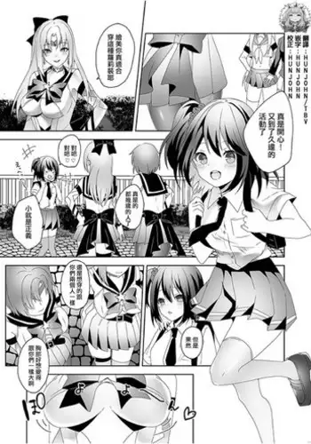 [Marialite (Chikuzenni)]Otokogirai no Sakyubasu-san [Chinese] [瑞树汉化组] [Digital]