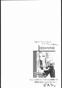 (C61) [Shinnihon Pepsitou (St.germain-sal)] Chorodashi Dongabaccho (Various)