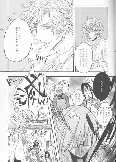 Yume to Yume no Sukima