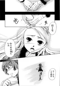 [Itou Ei] Puri Puro ~Princess+Propose~