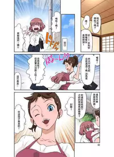 Tonari no Onaho-san