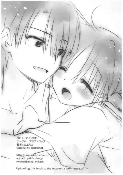 Oyasumi Sex Soushuuhen