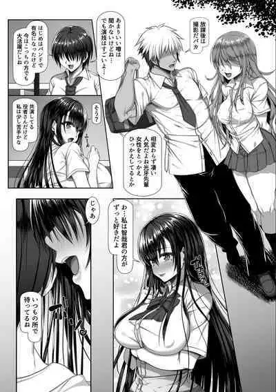 [Zatsuyou Elixir] Yarichin Yarou Shika Shiranai Mesu no Kao