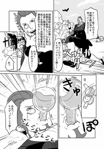 FF14リーンちゃん本
