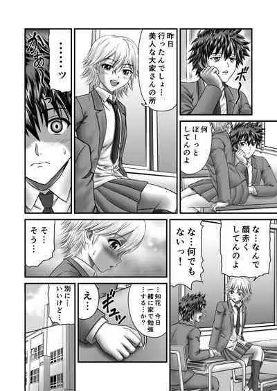 Akogare no Hitozuma Kanrinin-san no Ikisugita Kozukuri ni Tsuite