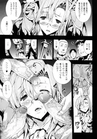 [Erect Sawaru] Pandra -Shiroki Yokubou Kuro no Kibou-