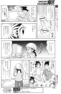 Comic Papipo 2007-07