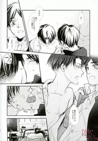 (Kyuushuu Hekigai Chousa Haku) [SHINGEKI666 (Kitazawa Seiko)] ReverseReverse (Shingeki no Kyojin)
