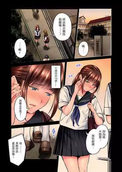 [Iburo.] Jimiko wa Igai ni Erokatta Ch. 1-26｜不起眼女孩其實意外地色氣滿滿 第1-26話 [Chinese]
