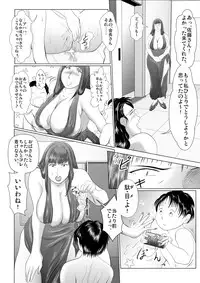 [Nishiro Ui (Shizu Kei)] Hacchake Gochounai Fujinkai Yakuin