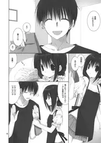 (C88) [Takanaedoko (Takanae Kyourin)] Imouto no Otetsudai 5 + Paper