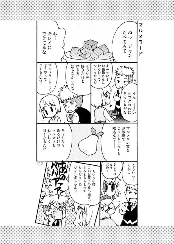 ブルーメンブラット