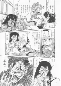 [Shin Tsuguru] INVICible ROBO BS-09 Astriber