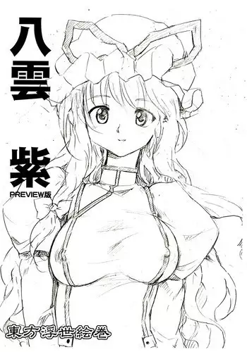 (Reitaisai 12) [Service area SoN (Ichi)] YES CONTINUE (Touhou Project) [Chinese] [Kanade汉化组]