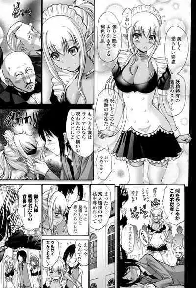 Nettori Yomehaha Uzukizakari - Mother of Fierce Nymphomaniac